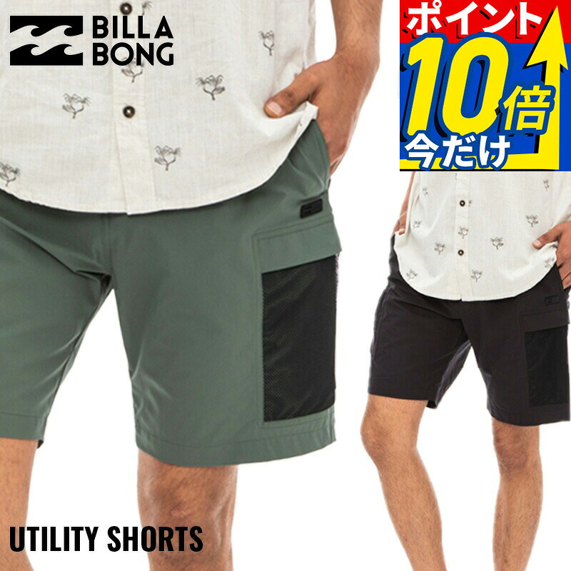【今だけポイント10倍】 ウォークパンツ メンズ BILLABONG ビラボン ショートパンツ アウトドア キャンプ ボードショーツ サーフショーツ 短パン サーフパンツ HID