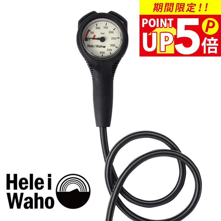 シングルゲージ 残圧計 フレックスホース i ヘレイワホ Hele 80cm ダイビング waho 重器材