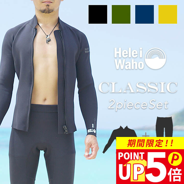 楽天市場】ウェットスーツ メンズ 1.5mm×1.5mm ロングパンツ