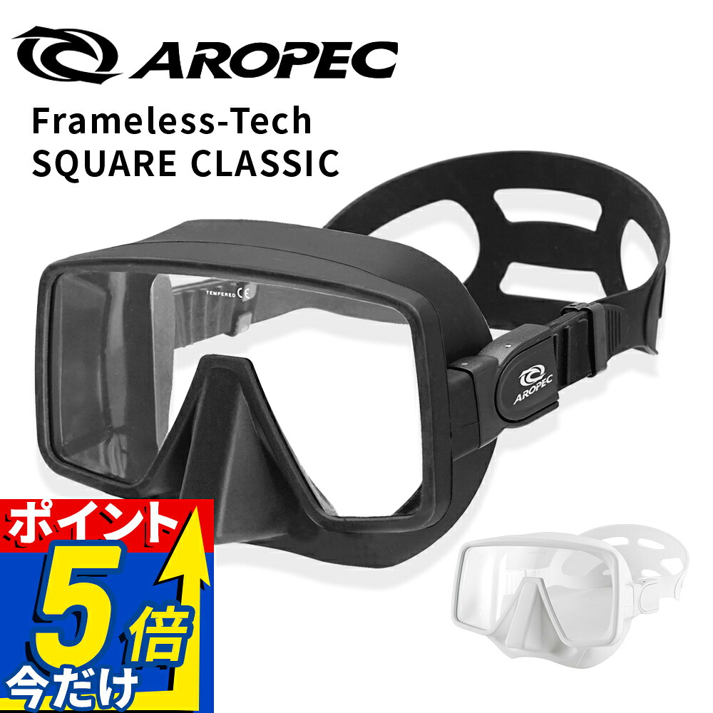 ダイビング用マスク フレームレス 一眼マスク アジアンフィッティング 広視界 ワイドビュー【M1 Frameless-Tech SQUARE CLASSIC / ダイビングマスク】AROPEC(アロペック)|DIVING-HID