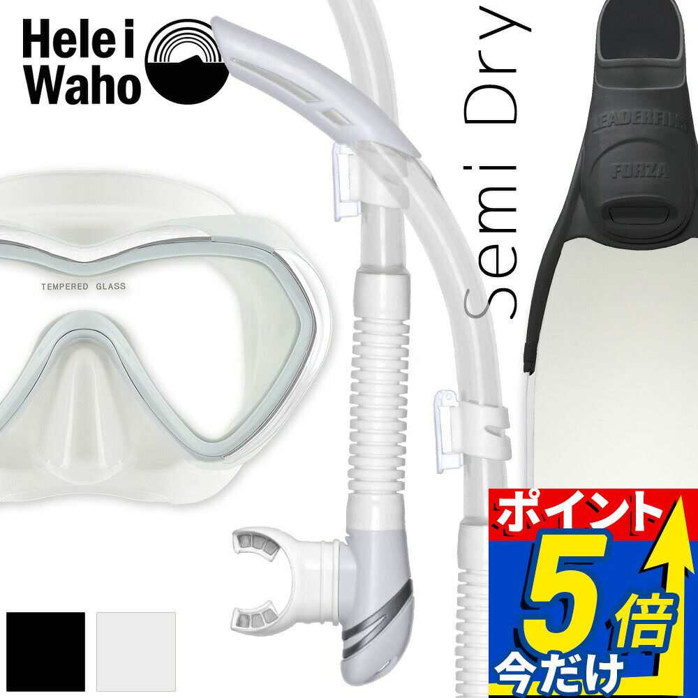 ダイビング 軽器材 3点セット ヘレイワホ mahalo3 kiki3 kanani Superdive マスク スノーケル フィン スキューバダイビング シュノーケリング スキンダイビング ダイビングマスク 広視界 一眼マスク 軽量 フルフットフィン 軽量フィン