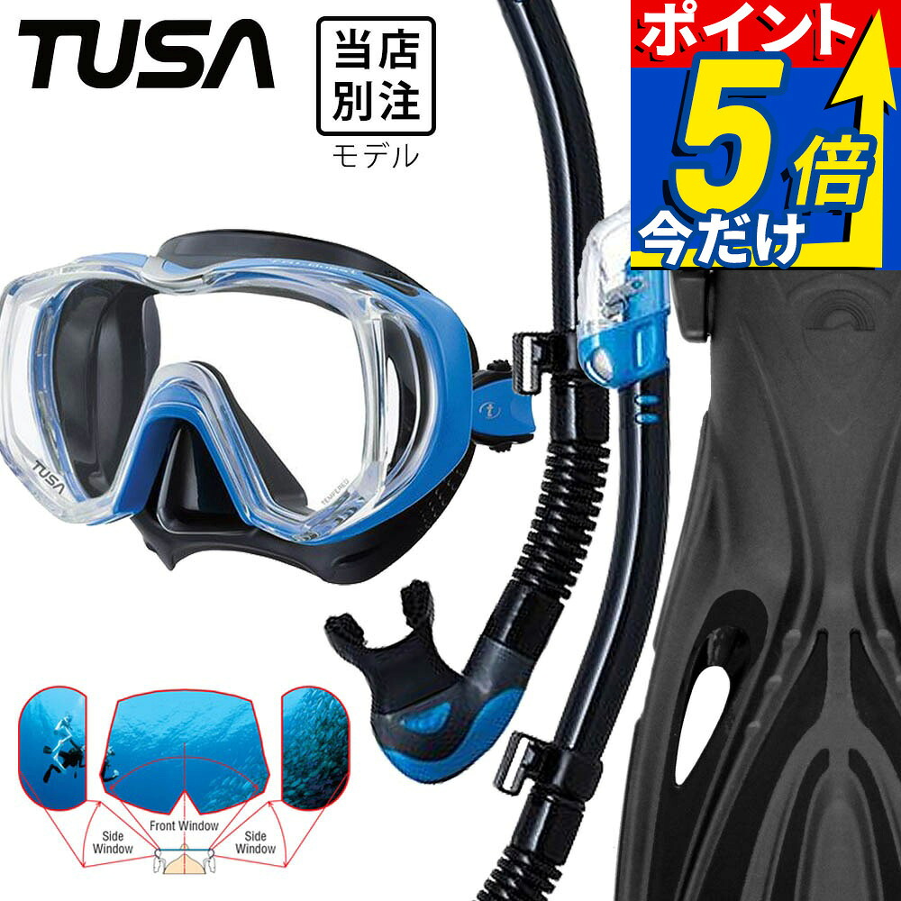 ダイビング 軽器材 3点セット マスク シュノーケル フィン セット TUSA ツサ HeleiWaho ヘレイワホ ダイビングマスク シュノーケル ストラップフィン スキューバダイビング 軽器材セット 【m3001-sp0101-alakai】 夏休み 海水浴