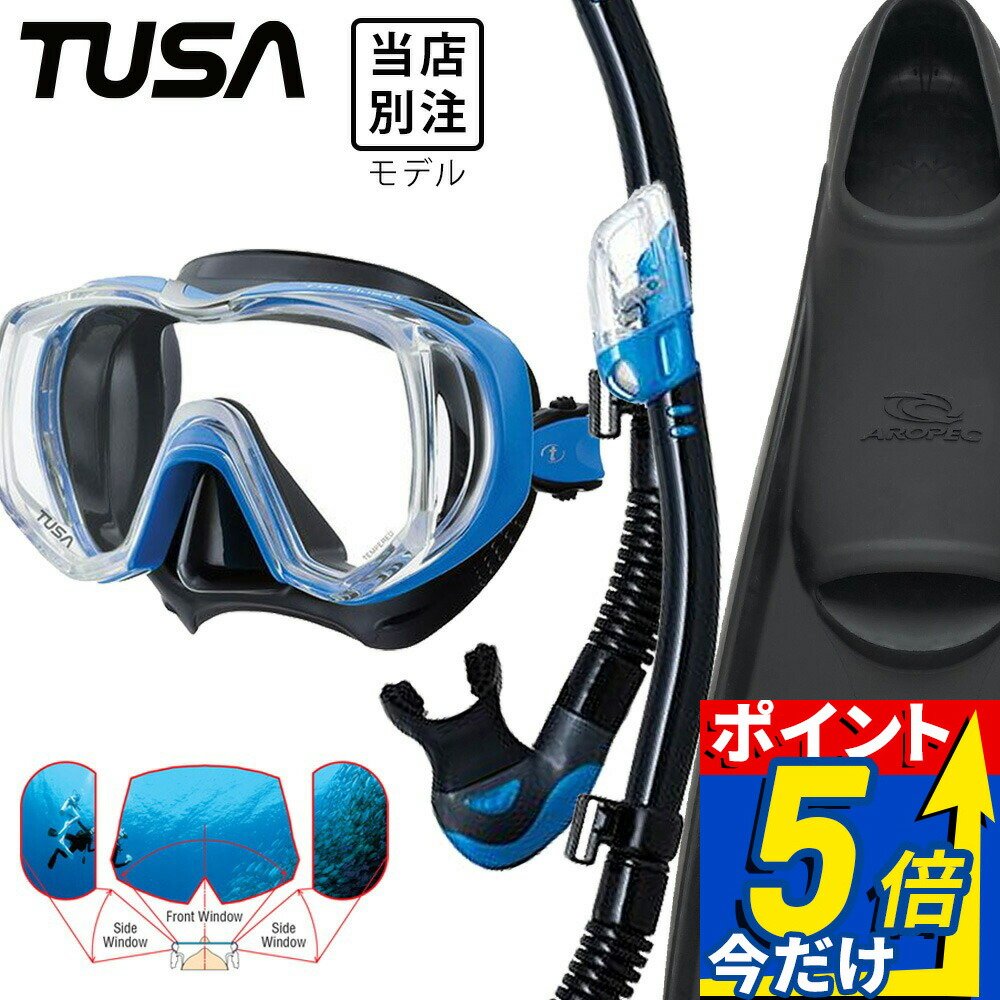 ダイビング 軽器材 3点セット ツサ アロペック m3001 sp0101 TURBO FLEX マスク スノーケル フィン スキューバダイビング シュノーケリング スキンダイビング対応 ワイドビュー 三面レンズ 広視界 ドライ 排水バルブ ラバーフィン 推進力