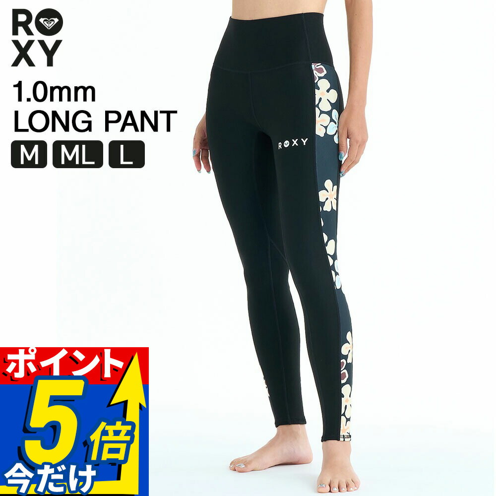 【26年モデル 15％OFF】 ロキシー ウェットスーツ レディース ネオプレンパンツ 1mm ハイウエスト 保温 サーフィン ダイビング SUP 海 1.0 WATER PANT FLATLOCK RWT261709｜ＤＩＶＩＮＧ-ＨＩＤ
