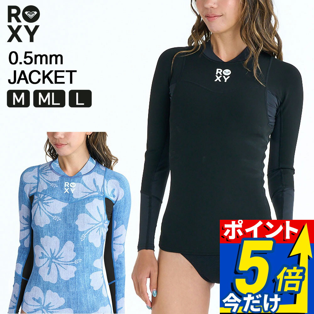 ロキシー ROXY ウェットスーツ レディース ジャケット タッパー 0.5mm ネオプレン 軽量 サーフィン ダイビング シュノーケリング 海 0.5 WATER JKT RWT261711