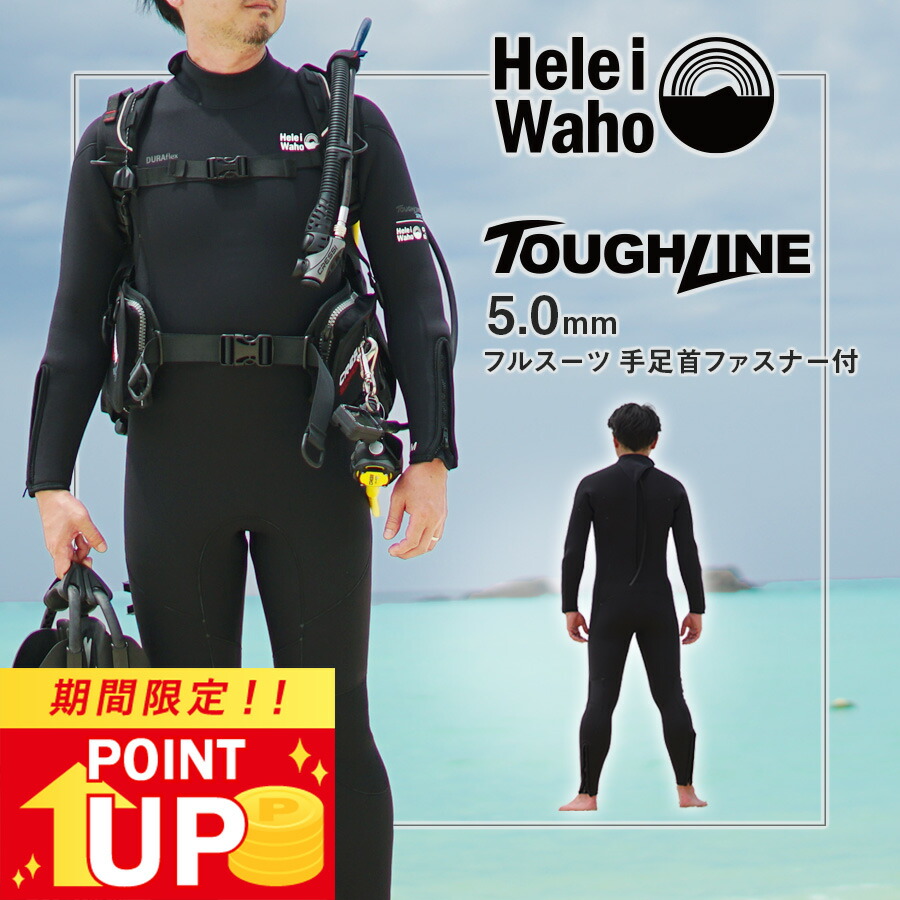 Amazon | HeleiWaho(ヘレイワホ) ウェットスーツ 5mm ベーシック