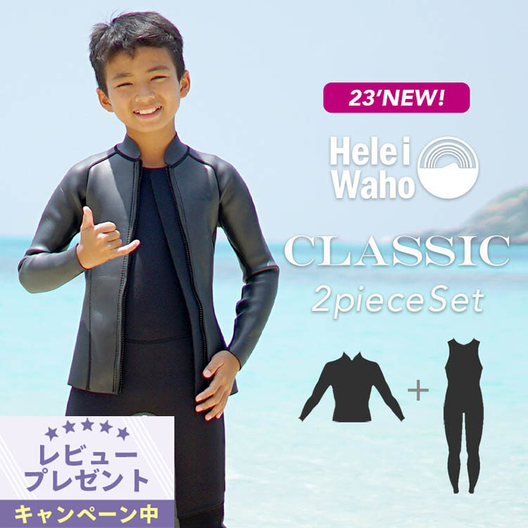 楽天市場】ウェットスーツ ウェットスーツ キッズ ウェット