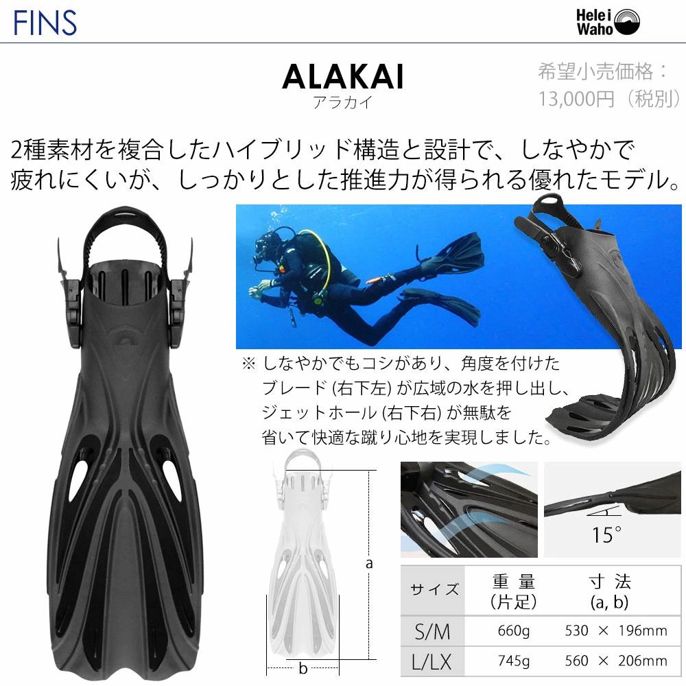 愛用 ダイビング マスク シュノーケル フィン セット 軽器材 3点セット アクアラング ヘレイワホ ドライシュノーケル fucoa.cl