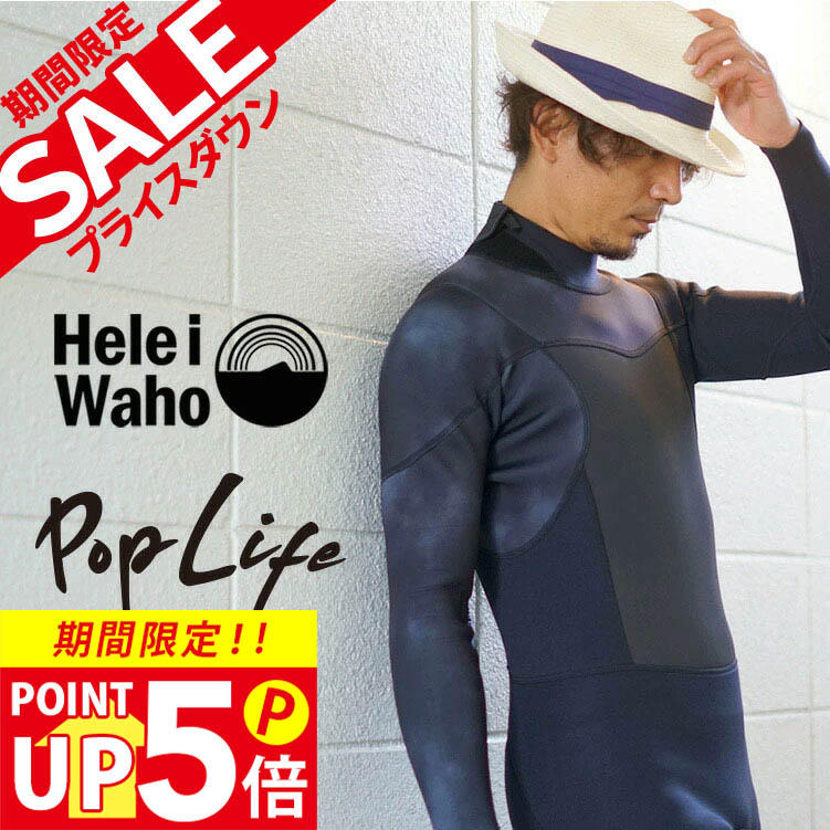 楽天市場】フルスーツ 3×2mm ウェットスーツ メンズ