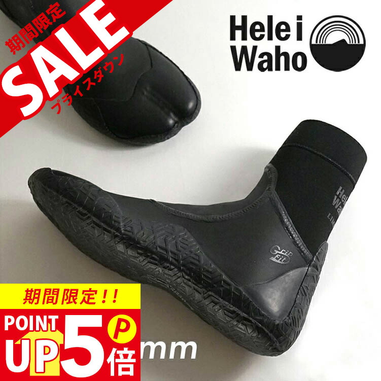 サーフィン用ブーツ 楽天市場】【エントリーで10倍！】 サーフブーツ 5mm 保温 冬用