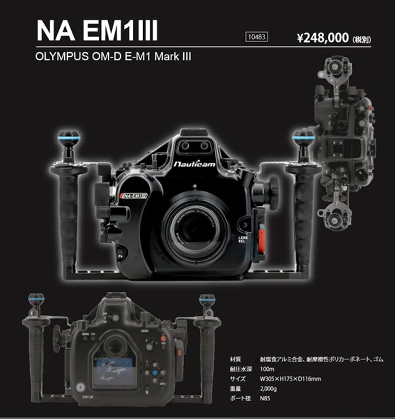 世界の OLYMPUS OM−D E−M5 ノーティカム 水中カメラ ハウジング