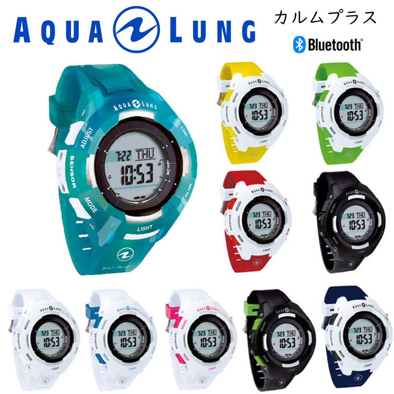 安価 AQUALUNG アクアラング CALM PLUS ダイブコンピュータ カルム