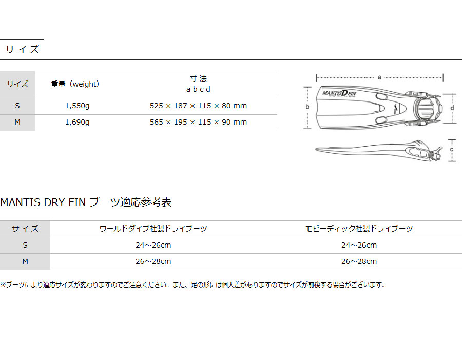 見事な創造力 GULL ガル MANTIS DRY FIN マンティスドライフィン ドライ専用フィン GF-2283〜2285 送料無料  fucoa.cl