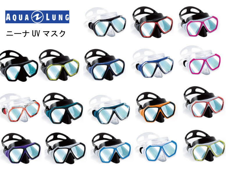 Aqualung アクアラング Nina Uv Mask ニーナ マスク ダイビング用マスク スキューバダイビング スノーケリング スキンダイビング 人気ブラドン