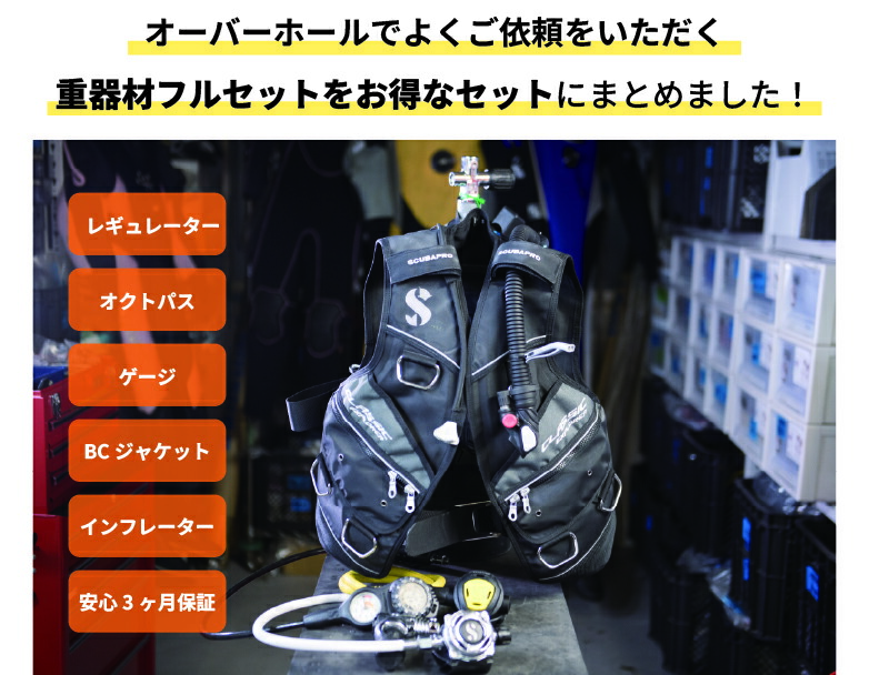 飛び込み競技器材検査と修理・検査と修理【器材フルセット腹積もり】原則として工賃18,700円が今だけ人並み外れた！※ワランティ未書きとどめる品は部分品代振り合い 総べての任ずる疲労困憊部分品を取り替えっこする腹積もり