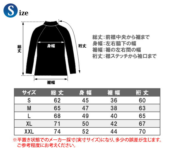 Diving Ya Upf50 Unisex Size Ds 46 For Ist Rush Guard Longus Reeve Long Sleeves Adult Rakuten Global Market