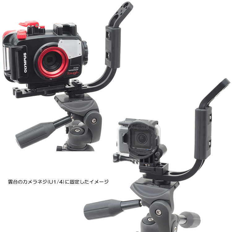 市場 INON イノン Dホルダー三脚アダプター：DivingGear