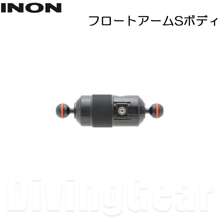 Fisheye（フィッシュアイ） 40124 ウルトラライトフロートアーム 200M フロートアーム