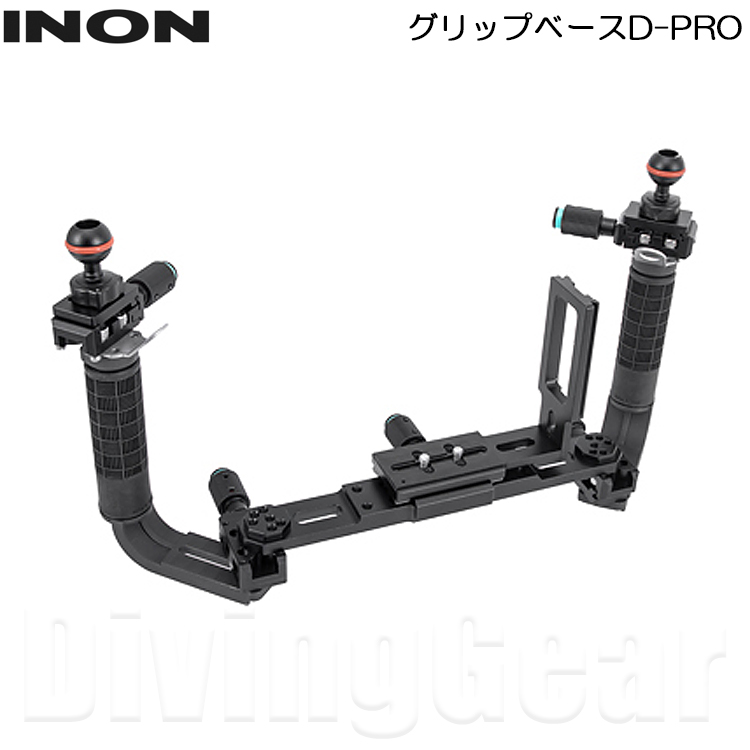 市場 INON グリップベースD-PRO Gripbase D-PRO イノン 水中撮影