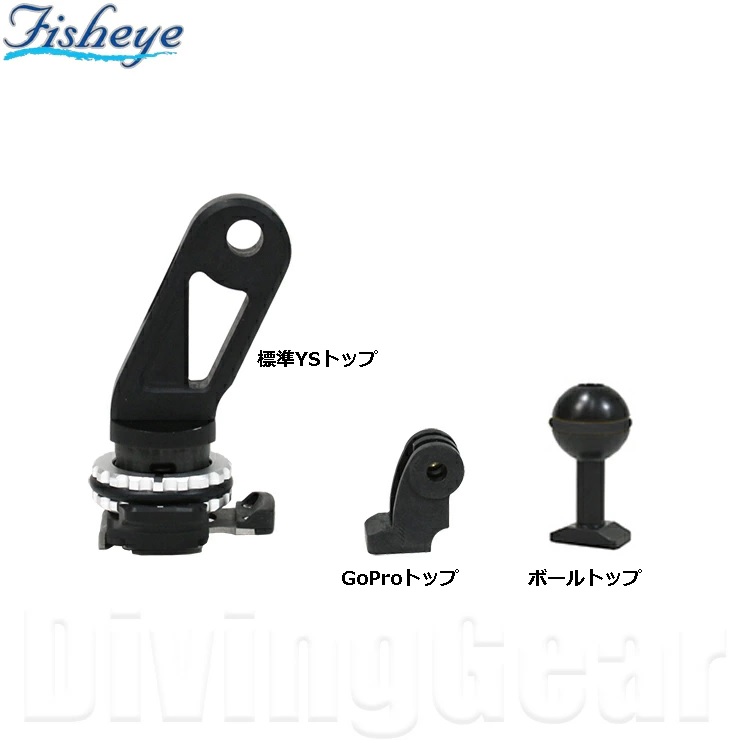 Fisheye フィッシュアイ Fixイージーロックシューベースセット Ysタイプ ボールヘッド Goproマウントの3つのヘッドが入ったお得なセット ヘッド部分はysタイプ またフィッシュア Painandsleepcenter Com