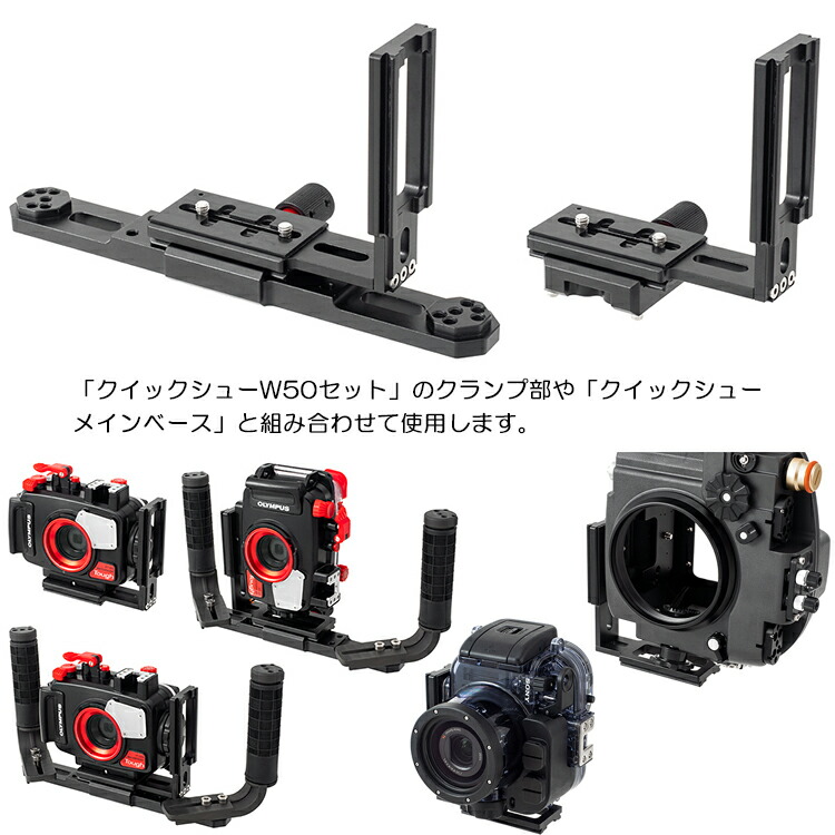 市場 INON クイックシューL型ブラケット：DivingGear イノン