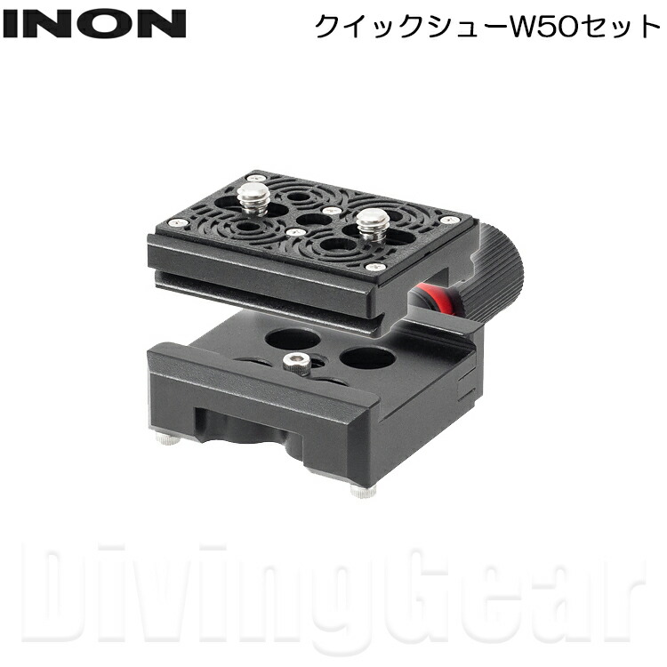 INON(イノン)　クイックシューW50セット