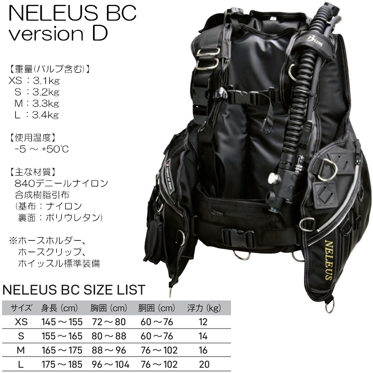 超格安一点 ダイビング BCD 重器材 Bism ビーイズム NELEUS BC VERSION