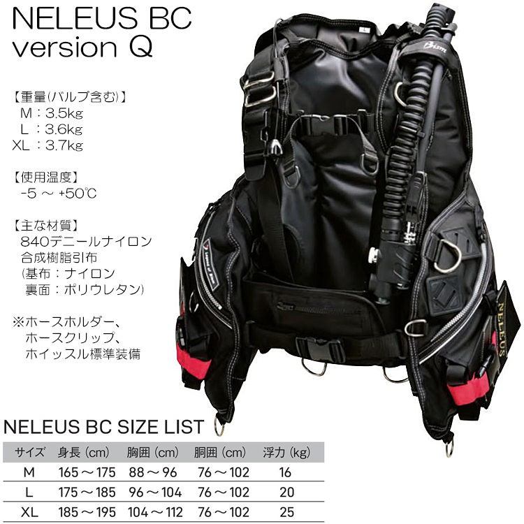 Bism(ビーイズム) JX3010Q ネレウスBC version BC NELEUS ダイビング