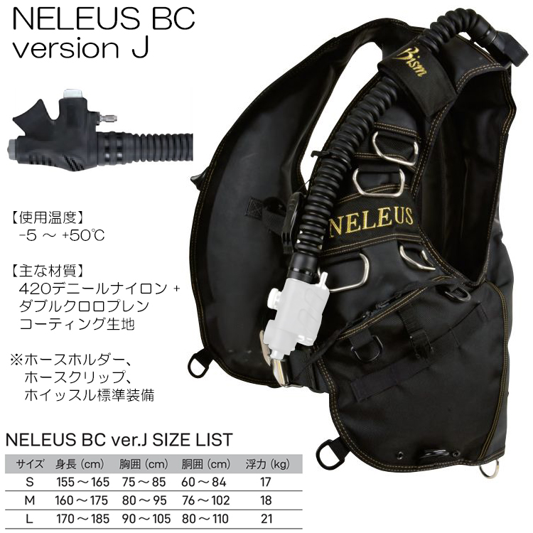 bismビーイズム BCD ダイブビーンズ スキューバダイビング BC