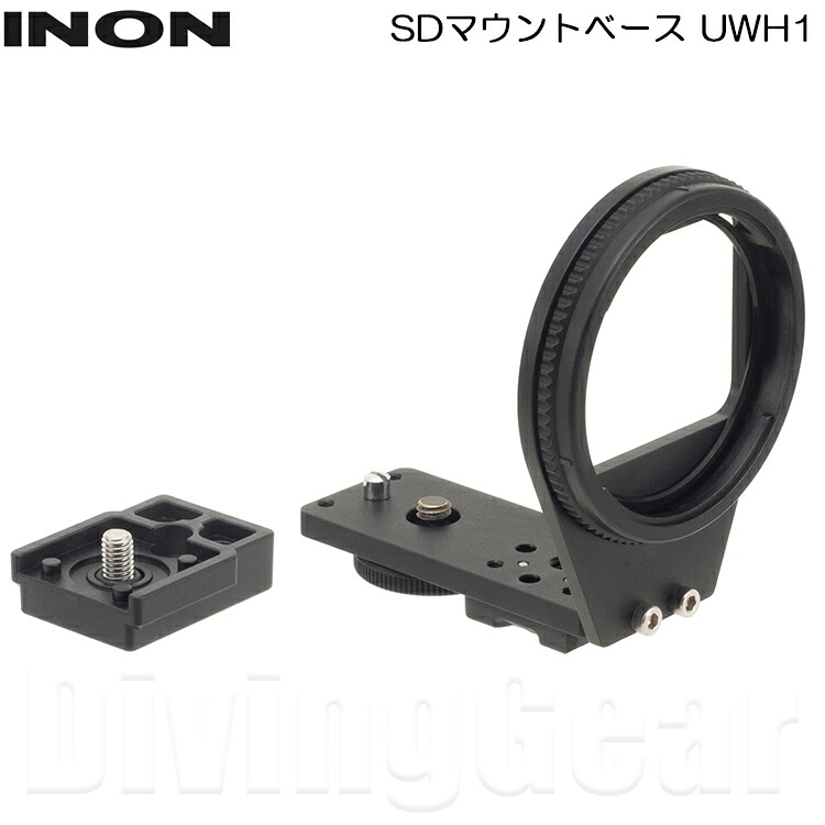 INON(イノン)　SDマウントベース UWH1 ソニーアクションカム用アンダーウォーターハウジングMPK-UWH1用SDマウント