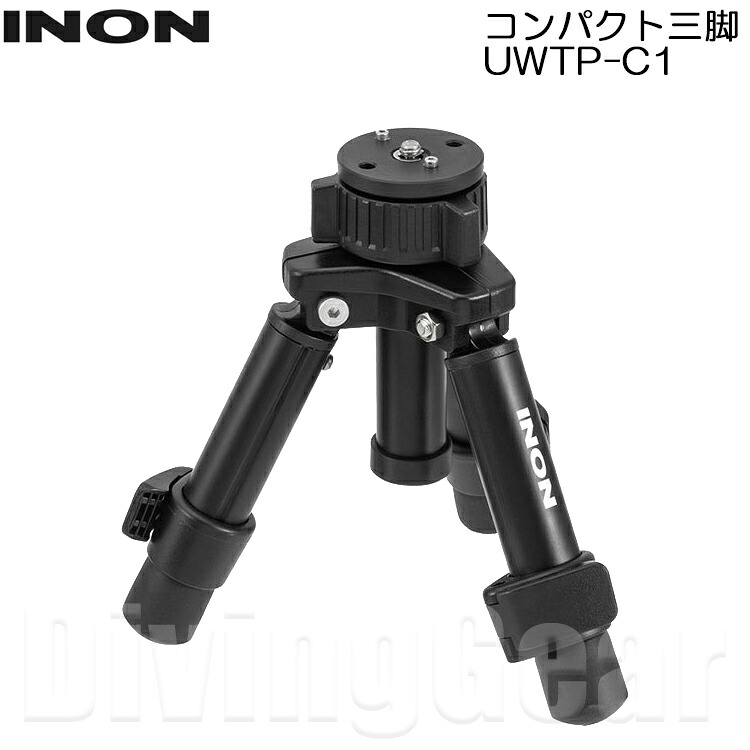 INON(イノン) コンパクト三脚 UWTP-C1 水中撮影用カメラ三脚 パーツ|DivingGear