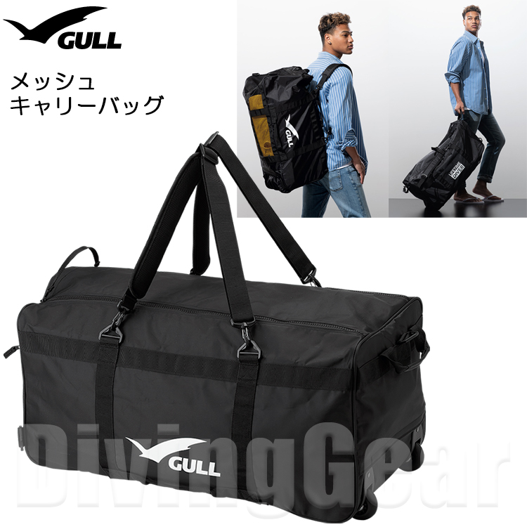 【楽天市場】GULL(ガル) GB7148A メッシュキャリーバッグ メッシュバッグ キャリーケース バックパック 3WAY ダイビング