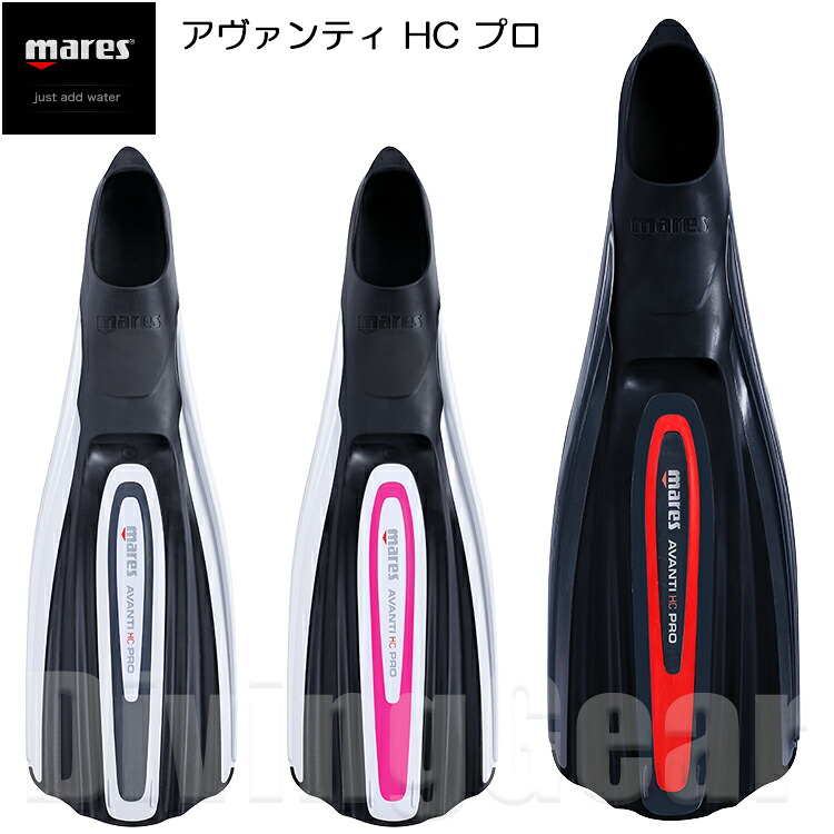 mares(マレス)　アヴァンティ HC プロ AVANTI HC PRO ダイビング用フルフットフィン 9,900円