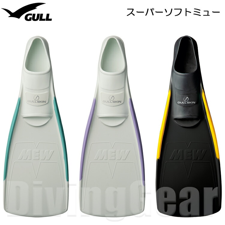 GULL - gull スーパーミュー L ミッドナイトBU SuperMew_MidnightBlue-