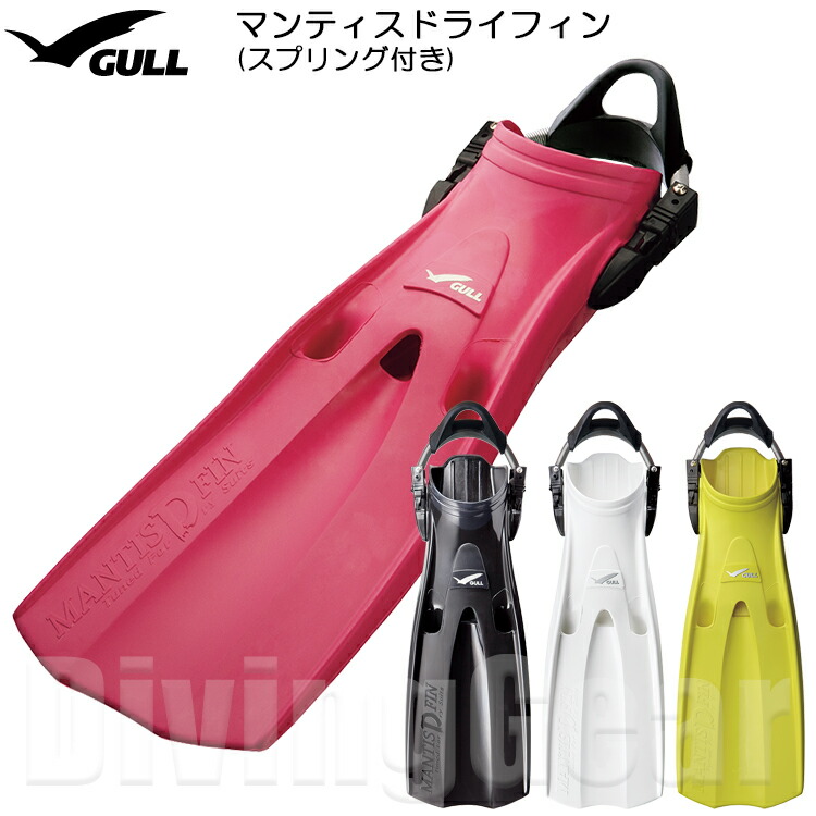 mic21ダイビングショップ[ GULL ] スプリングフィンストラップII