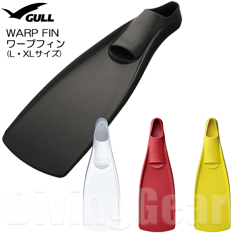 楽天市場】GULL(ガル) ワープフィン (L・XLサイズ) WARP FIN ...
