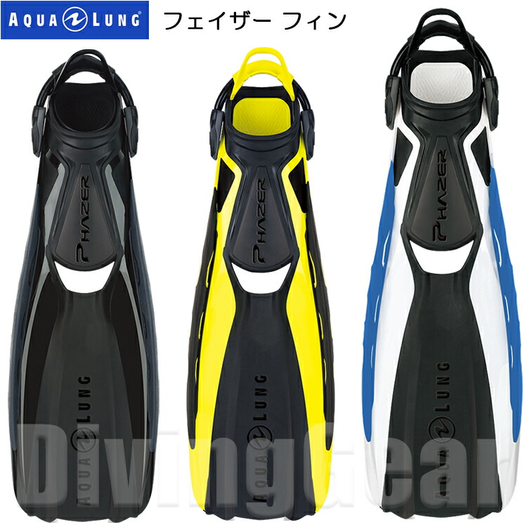 ◇セール特価品◇ AQUALUNG アクアラング RK3 HD フィン 26〜28cm fucoa.cl