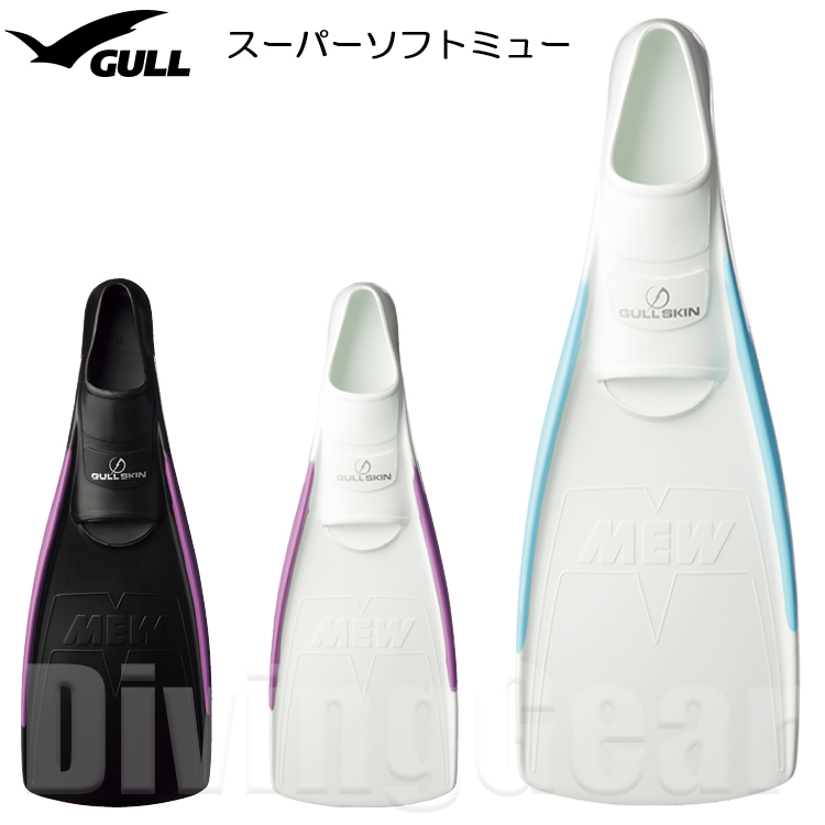 最大54％オフ！ GULL ガル スーパーソフトミューフィン SUPER SOFT MEW