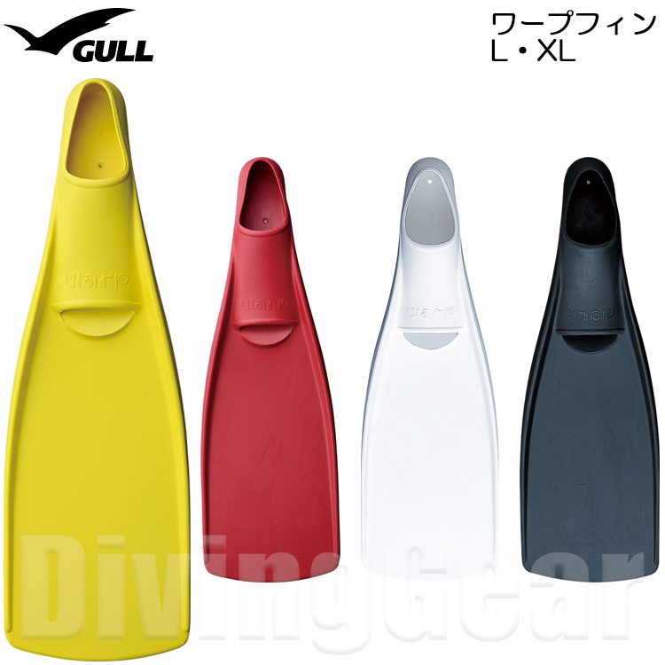 GULL ガル ワープフィン ラバー WARP 足ひれ ロング ブーツ XLサイズ