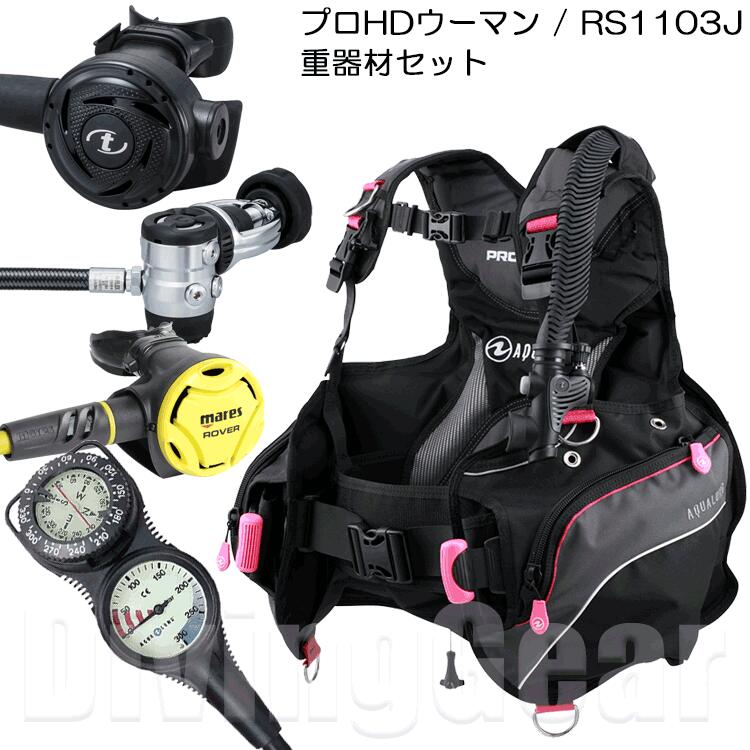 楽天市場】AQUA LUNG(アクアラング) プロ HD マン Pro HD Man BC