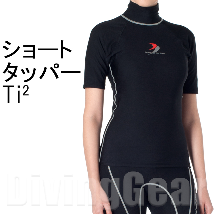 Bism タッパー mic21ダイビングショップ[ Bism ] INNER WEAR ビーイズム ロング