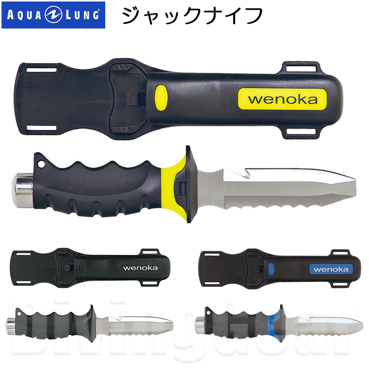 楽天市場 Aqua Lung アクアラング Jack Knife ジャックナイフ Divinggear