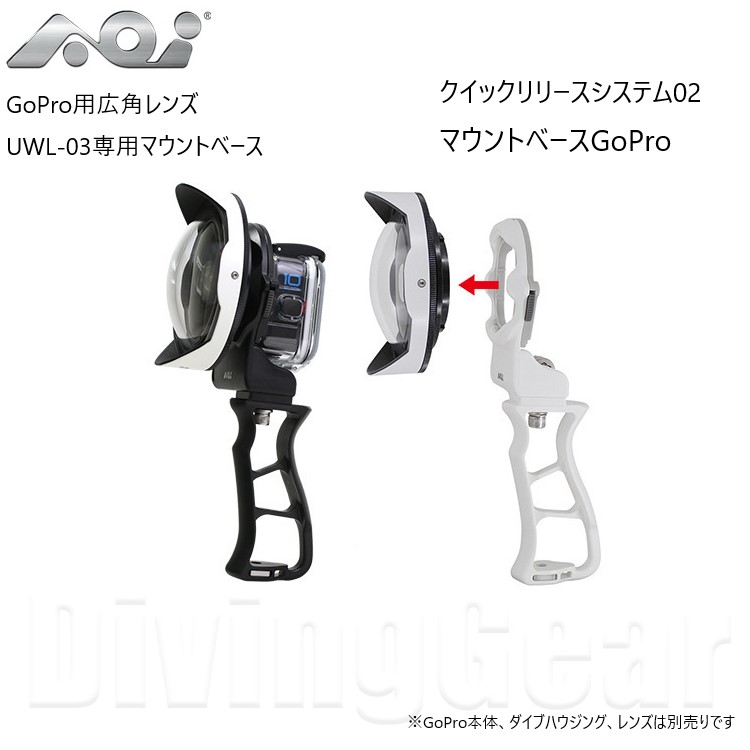 大人気定番商品 AOI エーオーアイ UWL-03 SD ワイドアングル