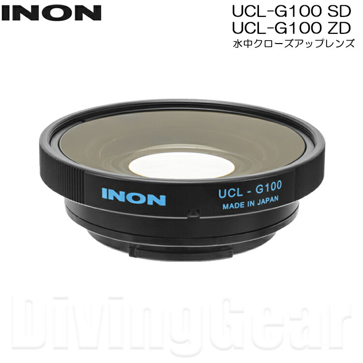 楽天市場】INON 水中クローズアップレンズ UCL-G100 SD GoPro MU