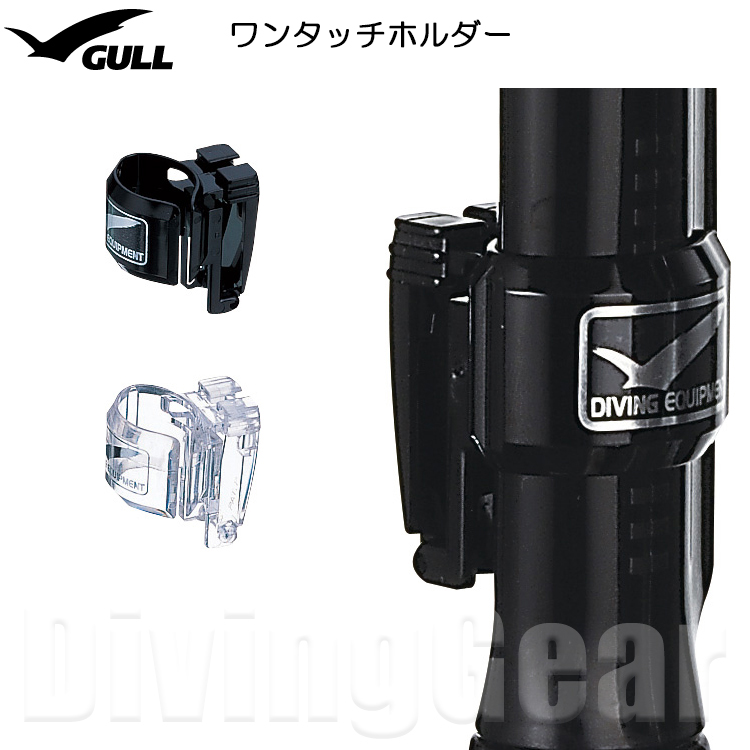 楽天市場】GULL(ガル) GA-5055 PURE DEMISTER ピュアデミスター (曇り止め) : DivingGear