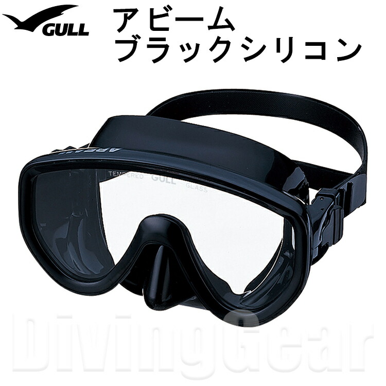 楽天市場】GULL(ガル) GA-5055 PURE DEMISTER ピュアデミスター (曇り止め) : DivingGear