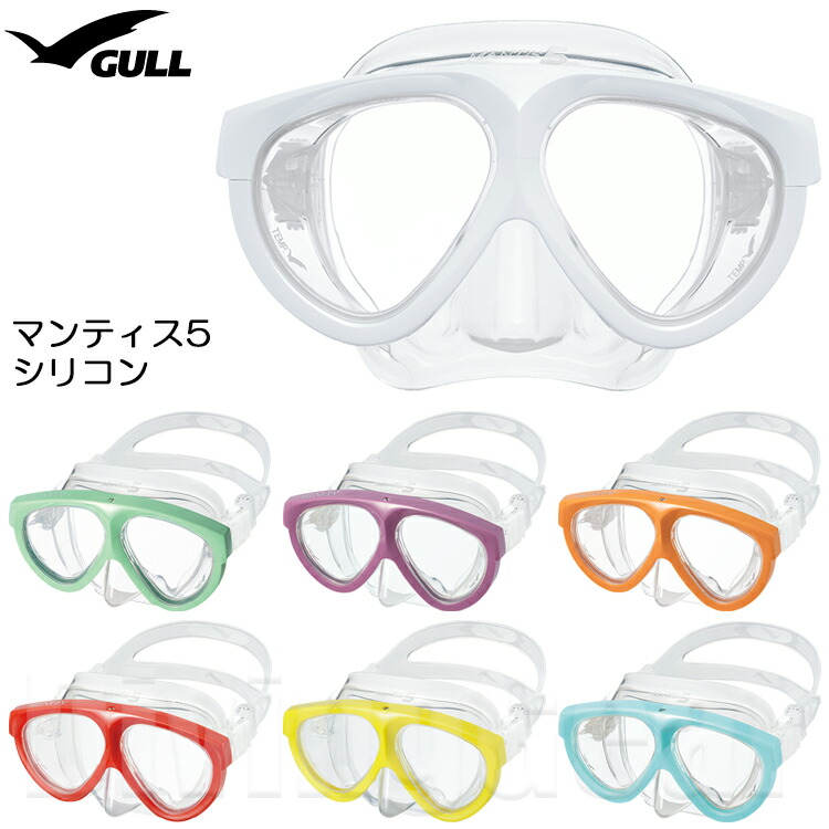 楽天市場】GULL(ガル) マンティス5シリコン ダイビングマスク GM-1035B 