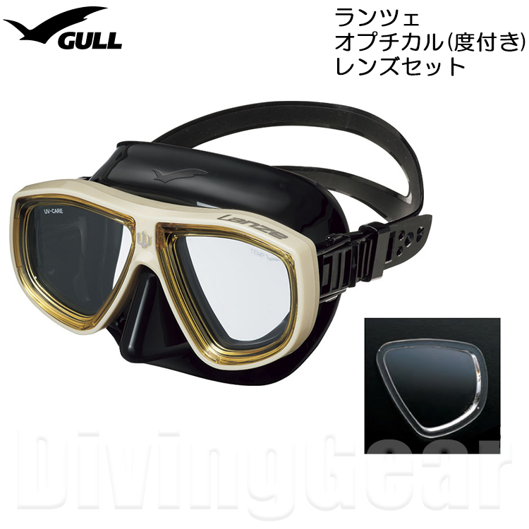 Gull ガル ランツェシリコン オプチカル 度付き レンズセット ダイビングマスク Gm 1272 1273 1274 Lanze スキン ダイビング シュノーケリング 日本製 ゴーグル 水中メガネ Rentmy1 Com