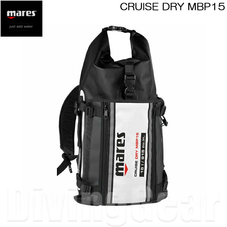 mares(マレス)　クルーズドライ MBP15 CRUISE DRY MBP15 [ドライバックパック]｜DivingGear
