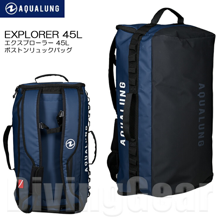 Aqua Lung - AQUALUNGキャリーバッグ　ダイビングバッグ AQUALUNG 2025 新商品 エクスプローラー120L ダイビング